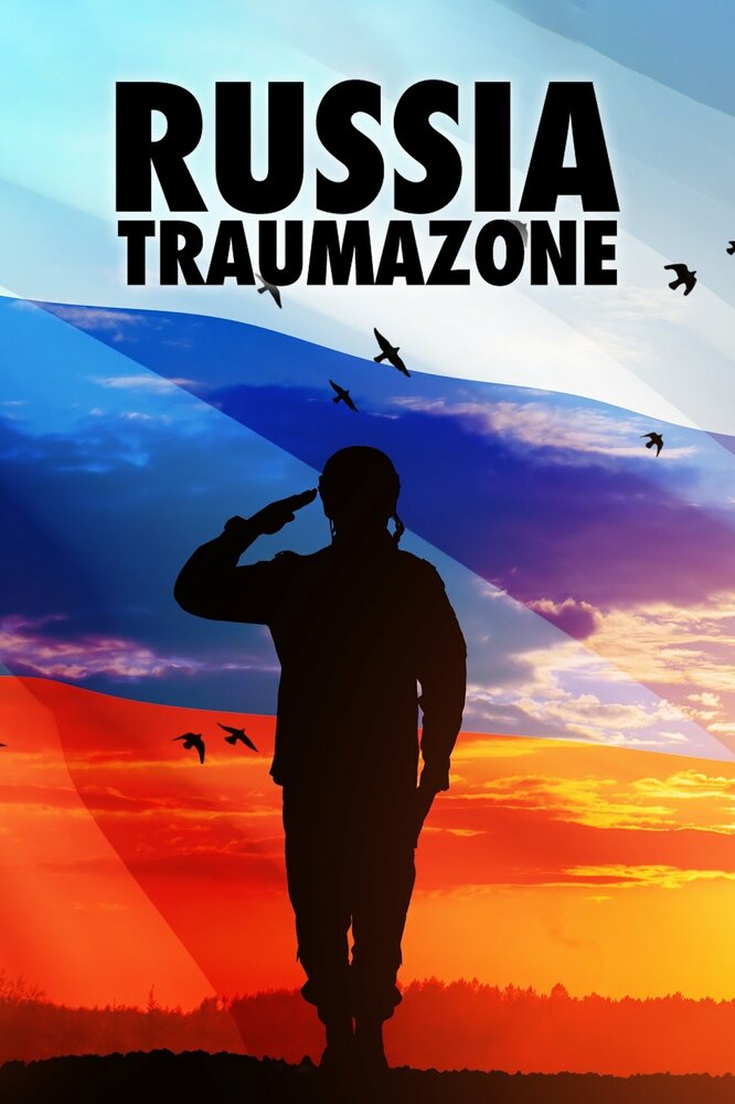 Россия 1985-1999: TraumaZone (2022)