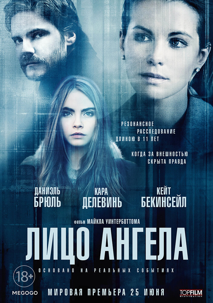 Лицо ангела (2014)