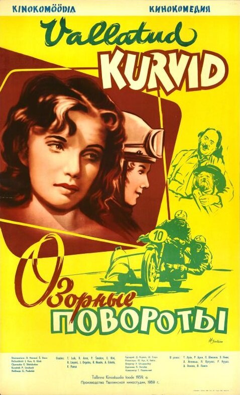 Озорные повороты (1959)