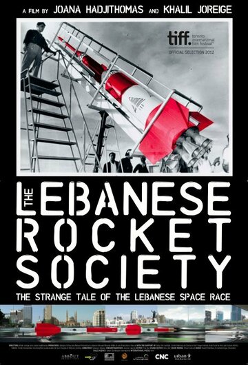 The Lebanese Rocket Society (2012)